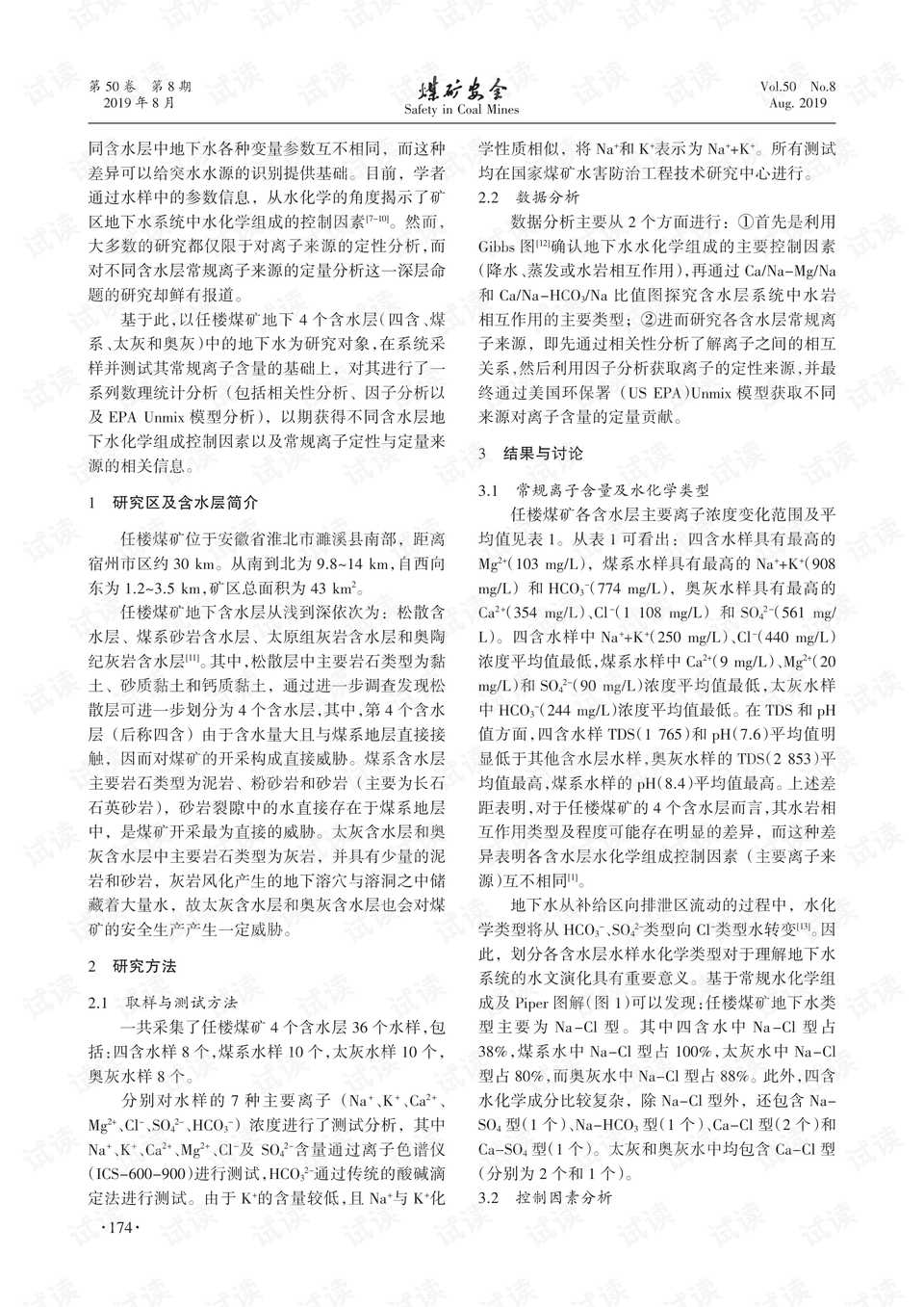 四肖必中期期准长期免费公开请全面2释义、解释与落实、定量解答解释落实