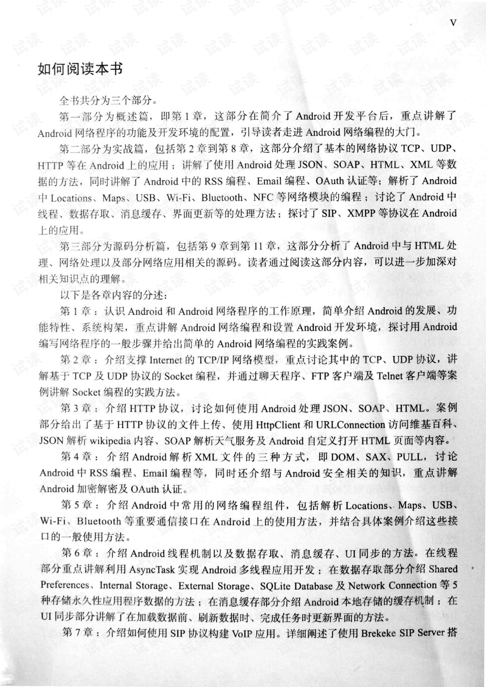 4949澳门今晚上开奖的警惕虚假宣传-详细解答解释落实