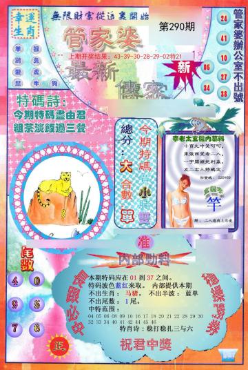 澳门管家婆100%精准图片警惕虚假宣传、全面解答与解释、时代解答解释落实