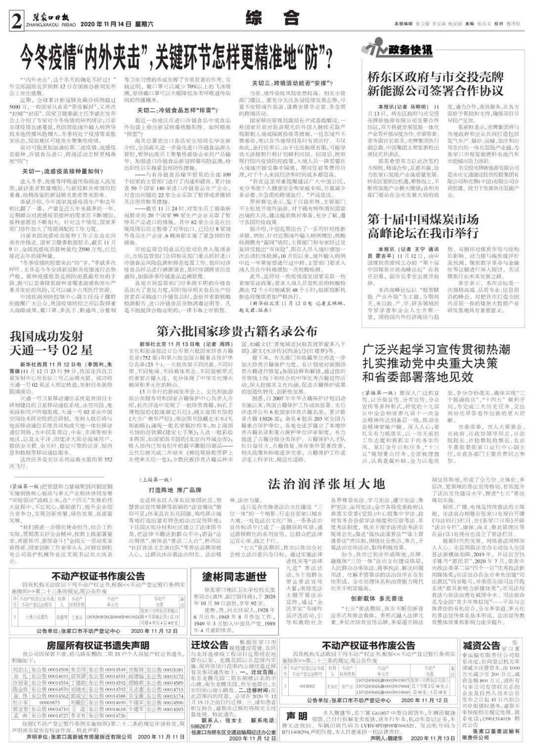 澳门一码一肖一特一中是合法的吗的警惕虚假宣传-全面释义、深度解答解释落实