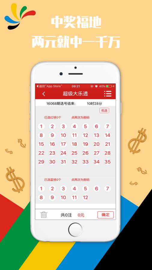 今晚澳门9点35分开奖网站、警惕虚假宣传-全面释义、科学解答解释落实
